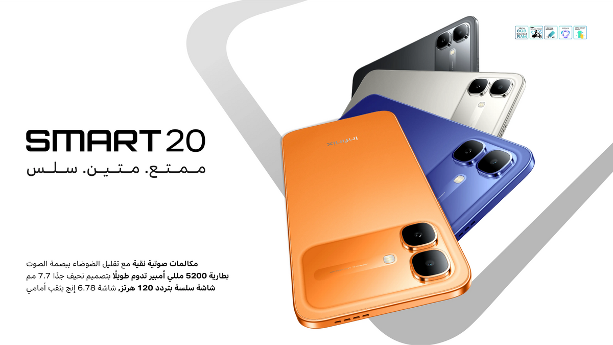 Infinix SMART 20 — صورة رسمية