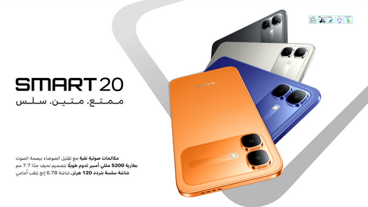 Infinix SMART 20 — صورة رسمية